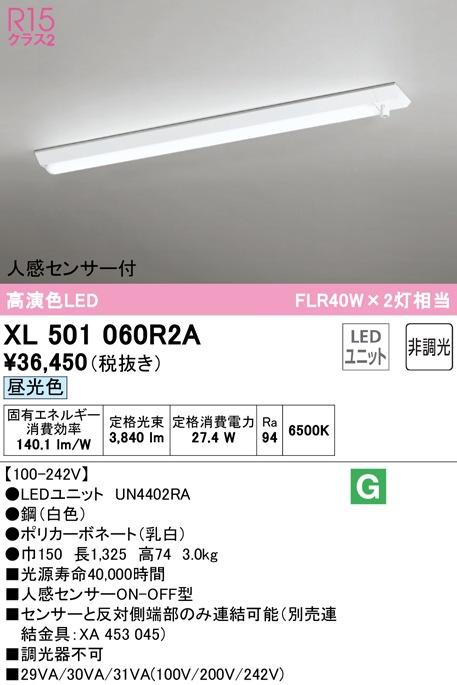 I[fbN XL501060R2A x[XCg LEDjbg F 񒲌 lZT[t ODELIC (@l)