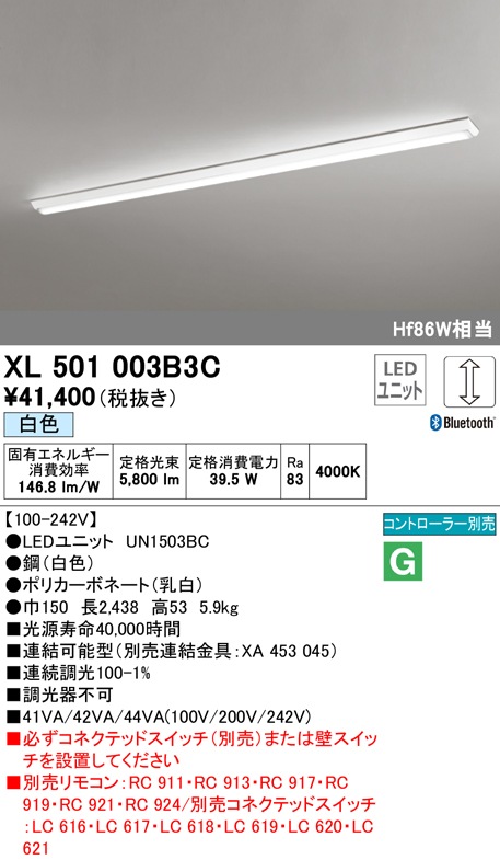 �I�[�f���b�N XL501003B3C �x�[�X���C�g LED���j�b�g ���F Bluetooth�Ή� ODELIC