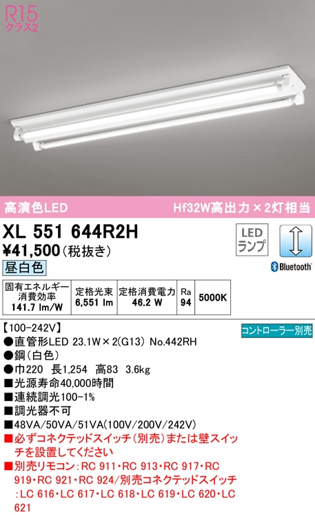 �I�[�f���b�N XL551644R2H �x�[�X���C�g LED�����v �����F Bluetooth�Ή� ODELIC