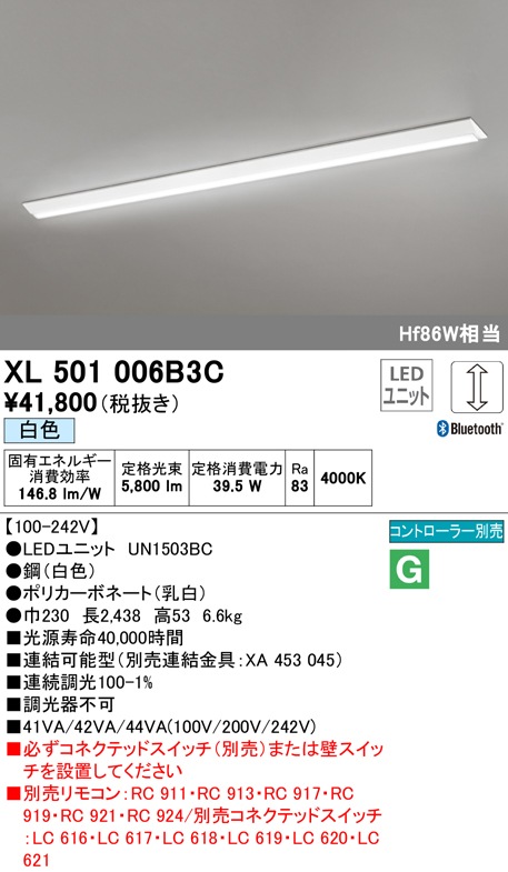 �I�[�f���b�N XL501006B3C �x�[�X���C�g LED���j�b�g ���F Bluetooth�Ή� ODELIC