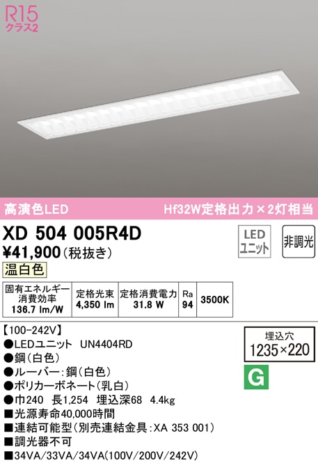 �I�[�f���b�N XD504005R4D �x�[�X���C�g LED���j�b�g �����F �񒲌� ODELIC