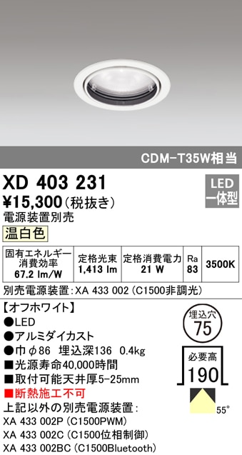 �I�[�f���b�N XD403231 �_�E�����C�g LED��̌^ �����F M�`�i��ʌ`�j ODELIC
