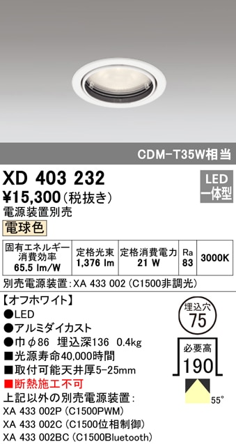 �I�[�f���b�N XD403232 �_�E�����C�g LED��̌^ �d���F M�`�i��ʌ`�j ODELIC