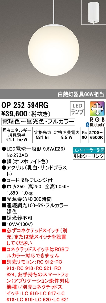 () I[fbN OP252594RG y_gCg LEDv dF`FEtJ[ BluetoothΉ ODELIC