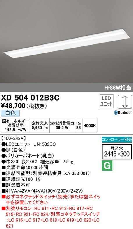 �I�[�f���b�N XD504012B3C �x�[�X���C�g LED���j�b�g ���F Bluetooth�Ή� ODELIC