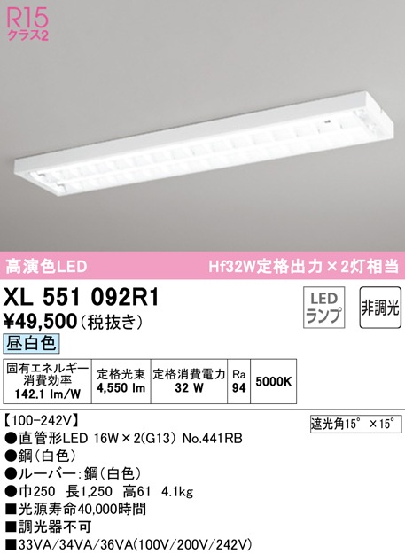 �I�[�f���b�N XL551092R1 �x�[�X���C�g LED�����v �����F �񒲌� ODELIC