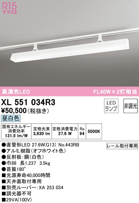 �I�[�f���b�N XL551034R3 �x�[�X���C�g LED�����v �����F �񒲌� ODELIC