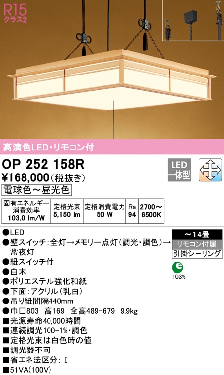 �I�[�f���b�N OP252158R �y���_���g���C�g LED��̌^ �d���F�`�����F �����E���F ODELIC