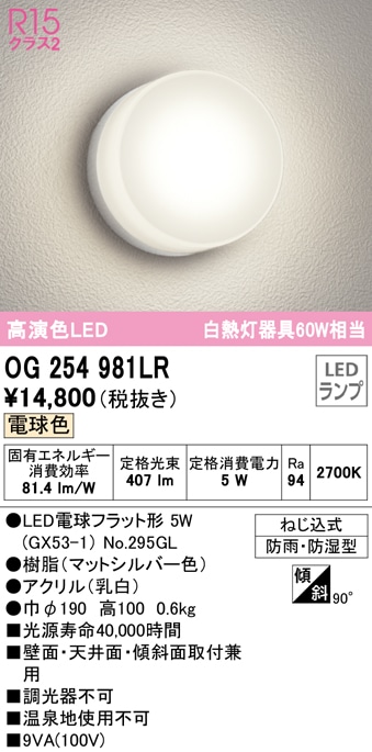 OG254981LR」の人気商品一覧・価格比較 - 価格.com