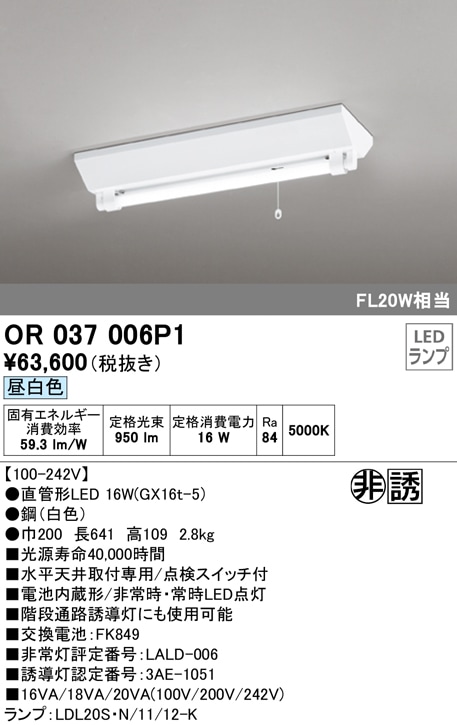 (��������) �I�[�f���b�N OR037006P1 ��퓔�E�U���� LED�����v �����F ODELIC