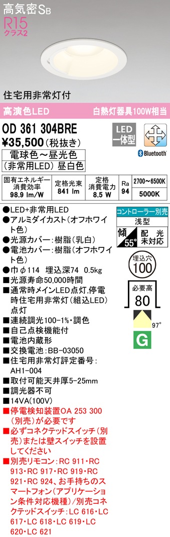 () I[fbN OD361304BRE _ECg LEĎ^ dF`F CՉSB` BluetoothΉ ODELIC
