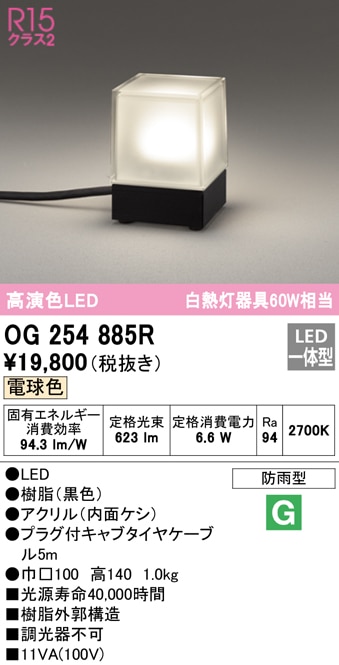 OG254885R」の人気商品一覧 | 安い商品を通販サイトから探す - 価格.com