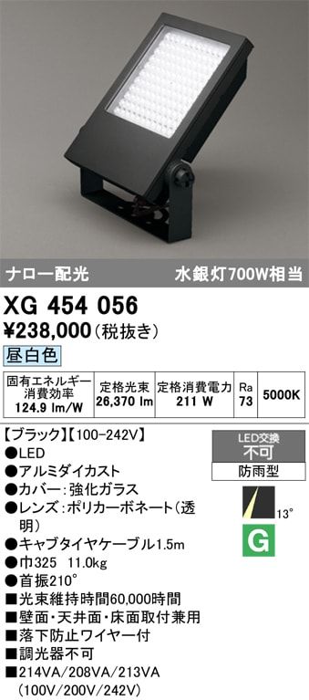 オーデリック 投光器」の人気商品一覧・価格比較 - 価格.com