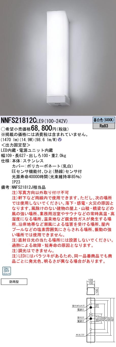 �p�i�\�j�b�N NNFS21812CLE9 LED�E�H�[�����C�g �����F �ǒ��t�^ �h�J �M�Z���TON/OFF�EEE�Z���T�@�\�t LED/�d�����j�b�g���� Panasonic