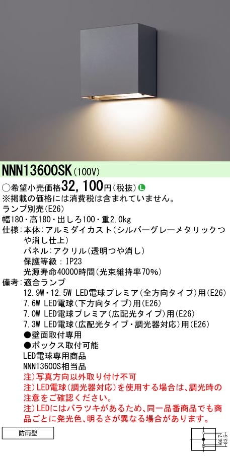 �p�i�\�j�b�N NNN13600SK LED�d�����O�p�u���P�b�g�{�� �V���o�[ �ǒ��t�^ LED�d�������^ �h�J�^ �p�l���t�^ �����v�ʔ� Panasonic