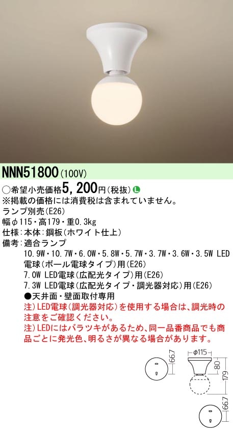 pi\jbN NNN51800 LEDdV[OCg vʔ Panasonic