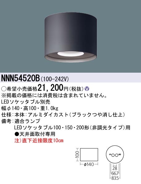 �p�i�\�j�b�N NNN54520B LED�\�P�b�^�u���V�[�����O���C�g LED�\�P�b�^�u���ʔ� Panasonic