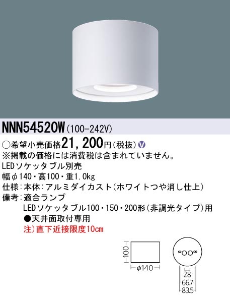 �p�i�\�j�b�N NNN54520W LED�\�P�b�^�u���V�[�����O���C�g LED�\�P�b�^�u���ʔ� Panasonic