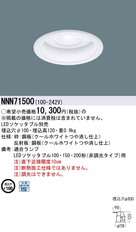 �p�i�\�j�b�N NNN71500 LED�_�E�����C�g �V�䖄���^ ��100mm �����Ռ��p15�x LED�\�P�b�^�u���ʔ� Panasonic