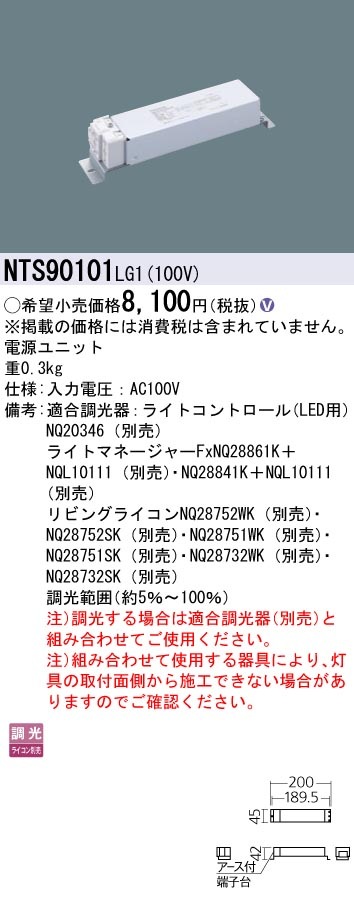 �p�i�\�j�b�N NTS90101LG1 LED�d�����j�b�g �����^�C�v ���C�R���ʔ� Panasonic