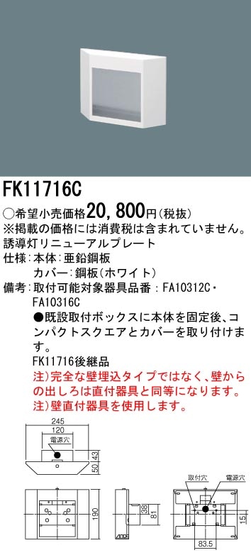 pi\jbN FK11716C Uj[Av[g C(10`) RpNgXNGA^Cv ǖ^ FA10312CpEFA10316Cp Panasonic