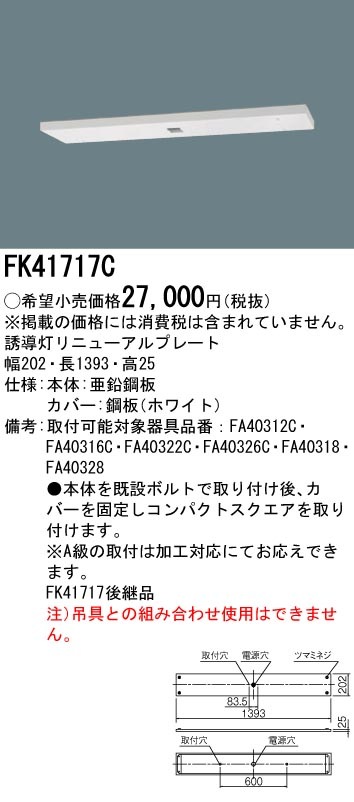 �p�i�\�j�b�N FK41717C ���j���[�A���v���[�gB��BH�` Panasonic (�@�l����)