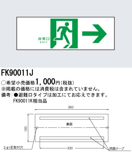 照明器具｜住設と電材の洛電マート【本店】