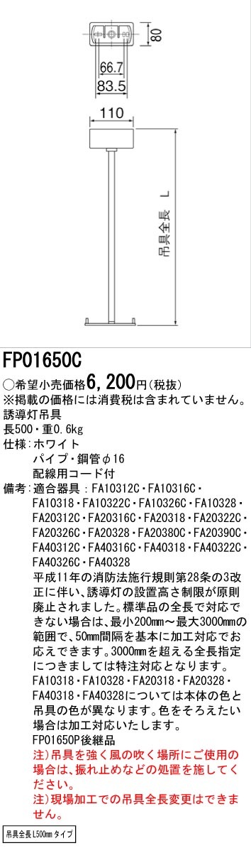 �p�i�\�j�b�N FP01650C �U�����p�݋� �p�^ L500mm�^�C�v Panasonic