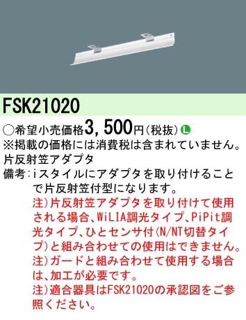 �p�i�\�j�b�N FSK21020 iD20�` i�X�^�C���p�Д��ˊ}���˔� Panasonic