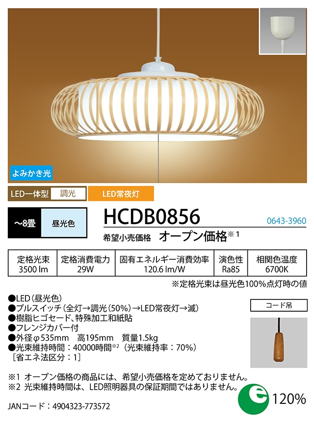 �z�^���N�X HCDB0856 LED�a���y���_���g(�������f��) HotaluX