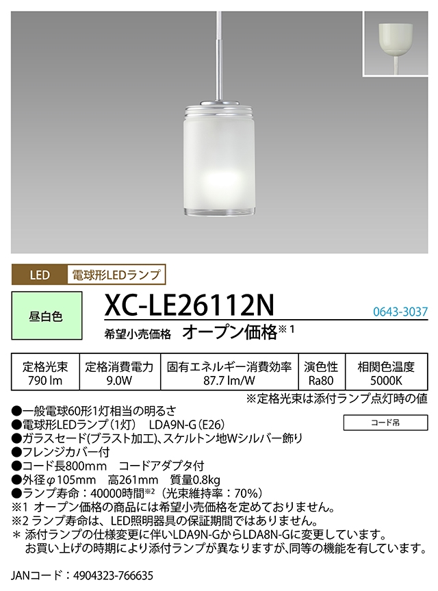 �z�^���N�X XC-LE26112N LED���^�y���_���g �X�P���g��W�V���o�[���� HotaluX