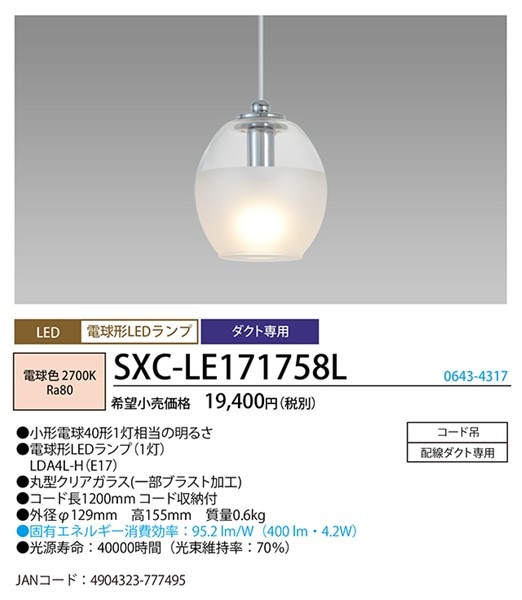 �z�^���N�X SXC-LE171758L ���^�y���_���g �d���F HotaluX