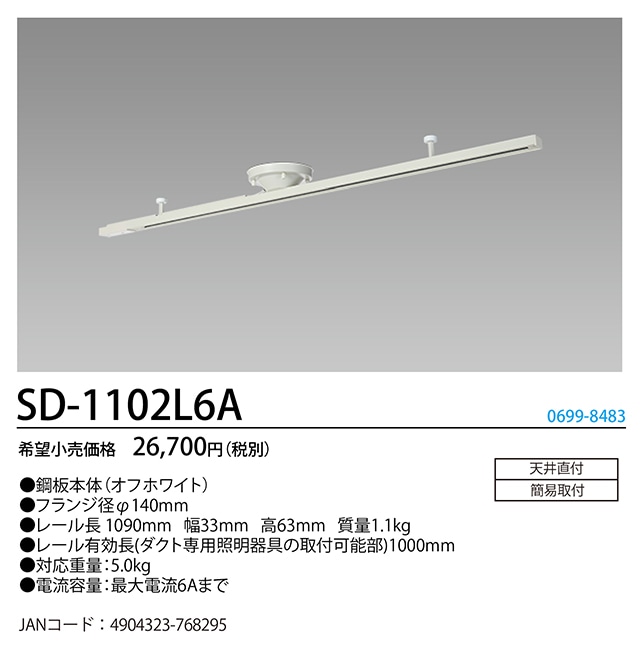 �z�^���N�X SD-1102L6A �_�N�g���[�� HotaluX