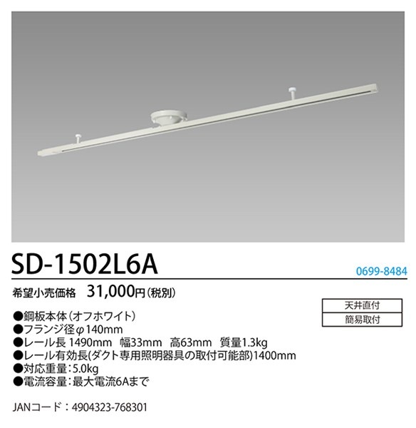 �z�^���N�X SD-1502L6A �_�N�g���[�� HotaluX