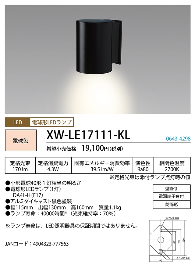 �z�^���N�X XW-LE17111-KL LED�|�[�`���C�g �h�J�` HotaluX