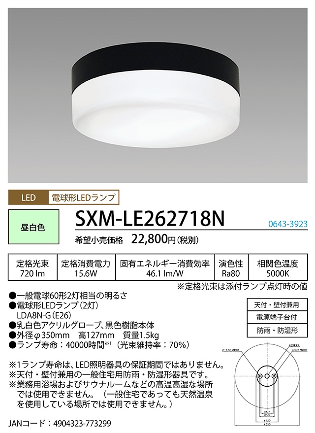 �z�^���N�X SXM-LE262718N LED�u���P�b�g �h�J�E�h���`���C�g ��350 �u���b�N �����F HotaluX