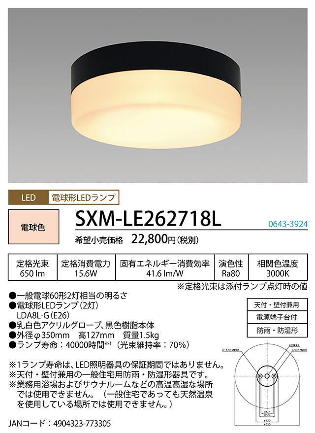 �z�^���N�X SXM-LE262718L LED�u���P�b�g �h�J�E�h���`���C�g ��350 �u���b�N �d���F HotaluX