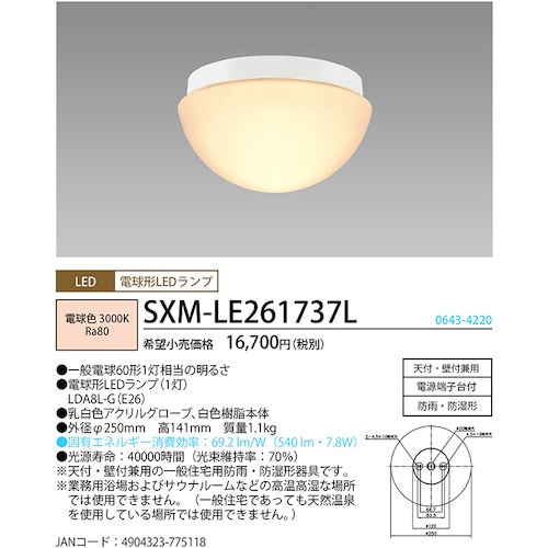 z^NX SXM-LE261737L LEDuPbg hJEh`Cg 250 zCg dF HotaluX