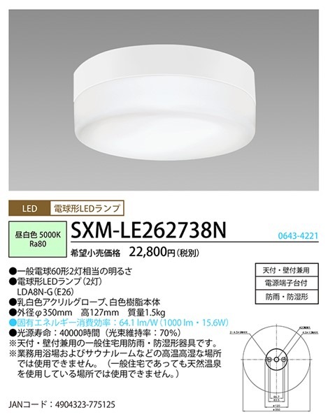 �z�^���N�X SXM-LE262738N LED�u���P�b�g �h�J�E�h���`���C�g ��350 �z���C�g �����F HotaluX