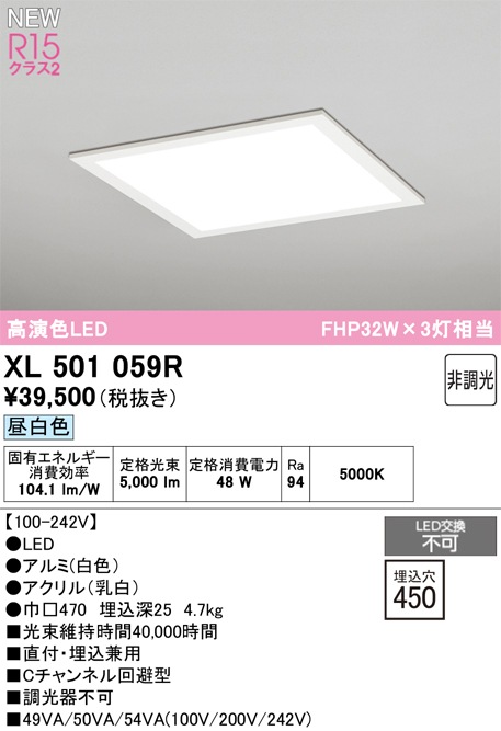 �I�[�f���b�N XL501059R LED�x�[�X���C�g ODELIC