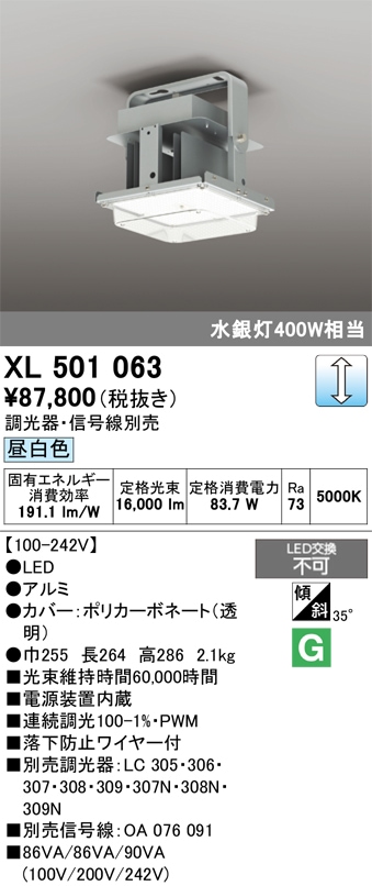 �I�[�f���b�N XL501063 LED�x�[�X���C�g ODELIC