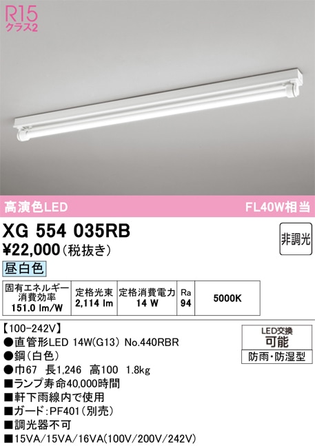 �I�[�f���b�N XG554035RB �x�[�X���C�g ODELIC
