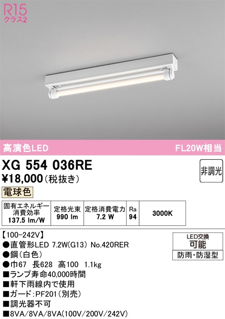 �I�[�f���b�N XG554036RE �x�[�X���C�g ODELIC