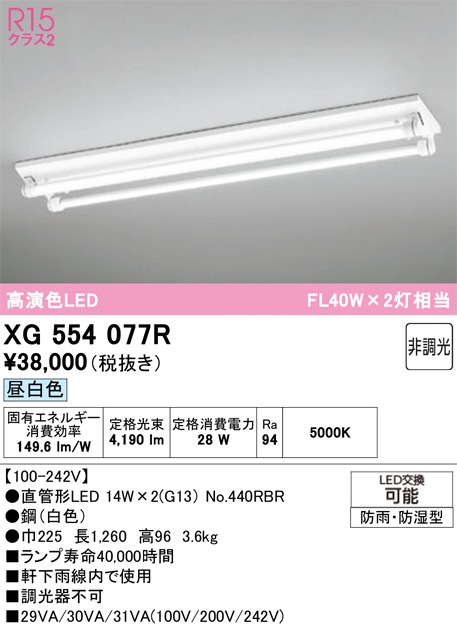 �I�[�f���b�N XG554077R �x�[�X���C�g ODELIC