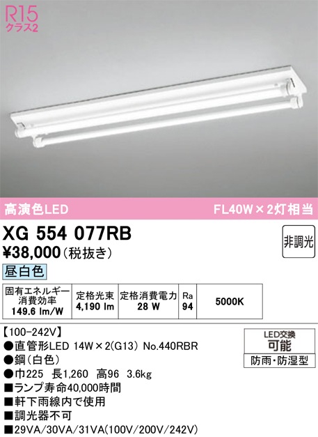 �I�[�f���b�N XG554077RB �x�[�X���C�g ODELIC