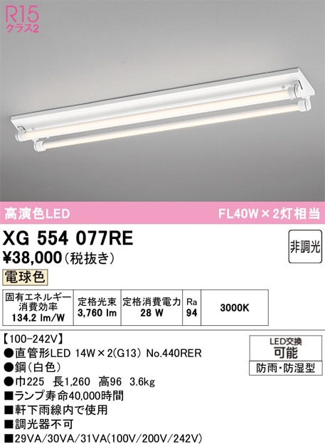 �I�[�f���b�N XG554077RE �x�[�X���C�g ODELIC
