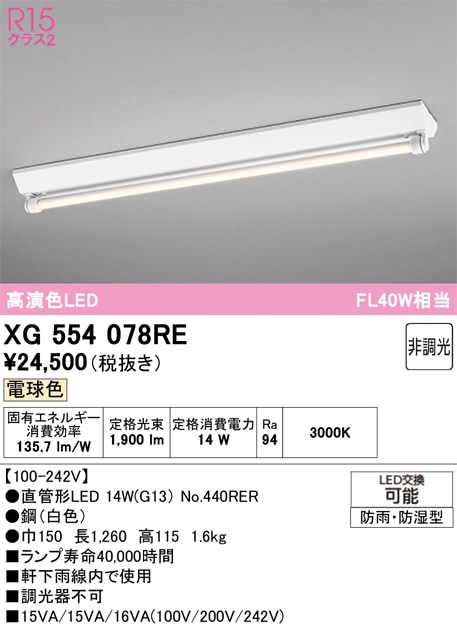 �I�[�f���b�N XG554078RE �x�[�X���C�g ODELIC