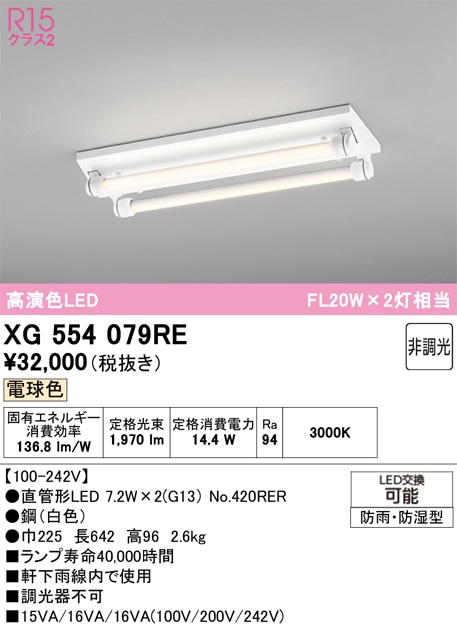 �I�[�f���b�N XG554079RE �x�[�X���C�g ODELIC