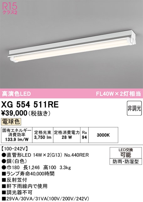 �I�[�f���b�N XG554511RE �x�[�X���C�g ODELIC