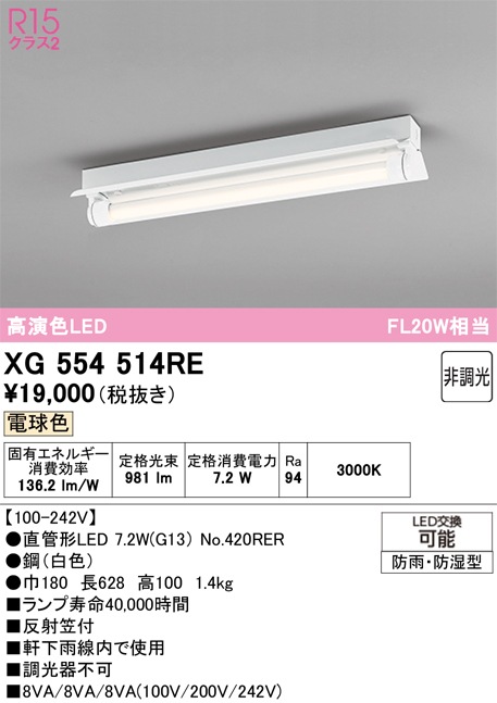�I�[�f���b�N XG554514RE �x�[�X���C�g ODELIC
